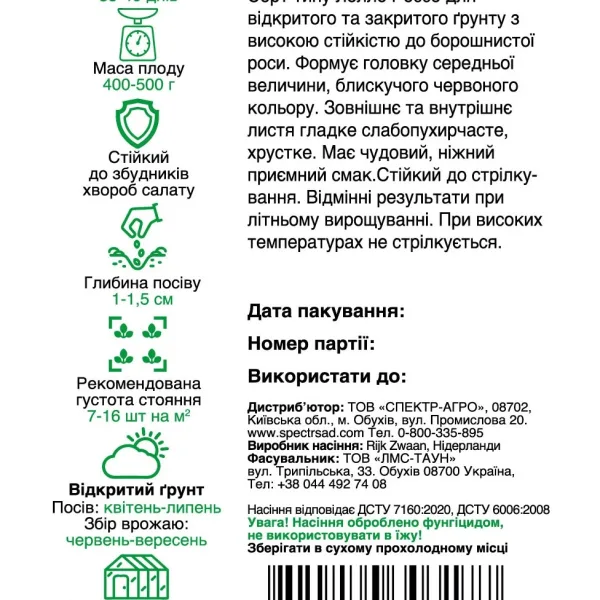 Насіння Салат Конкорд, тип Лолло Россо Rijk Zwaan, 30 шт